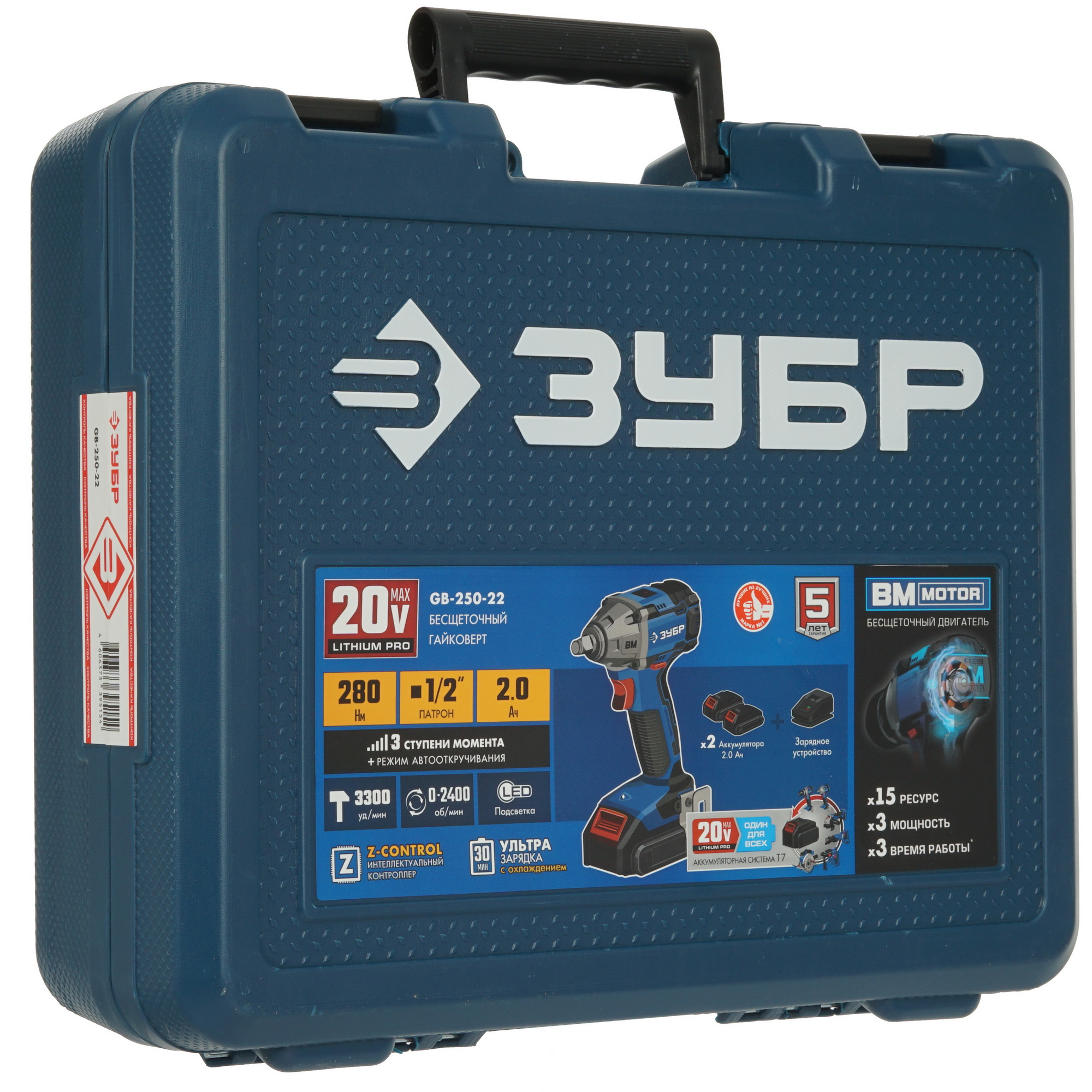 Гайковерт Зубр GB-250-22 20V MAX LITHIUM PRO 9927697 STDN-0118024 - Вид №8