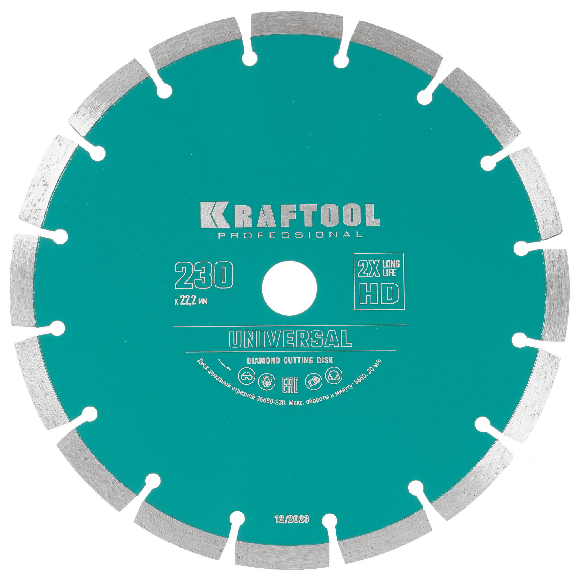 Диск алмазный KRAFTOOL UNIVERSAL 36680-230 5308005 STDN-0091315