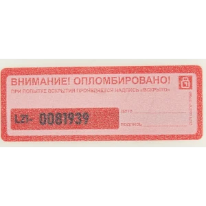 Пломба наклейка Европартнер не оставляющая след 27x76 мм 10 шт. 84306868 STLM-2134169