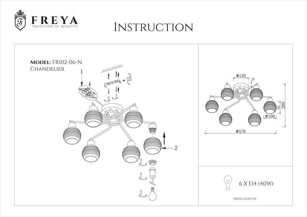 Потолочная люстра Freya Cosmo FR5102-CL-06-CH FREYA COSMO, ШАР 183596 Хром  - Вид №1