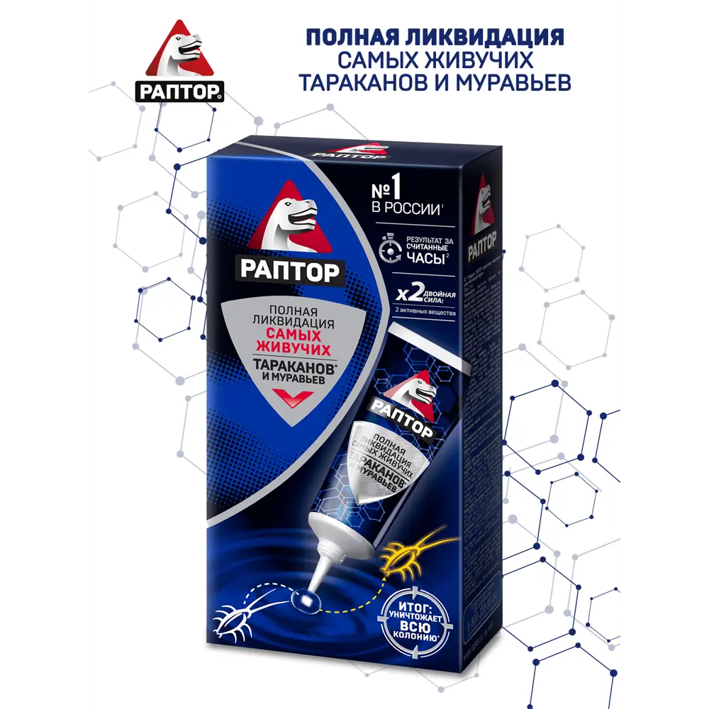Гель Santreyd Раптор для уничтожения тараканов и муравьев 75 мл 15169925 STLM-0005574 - Вид №11