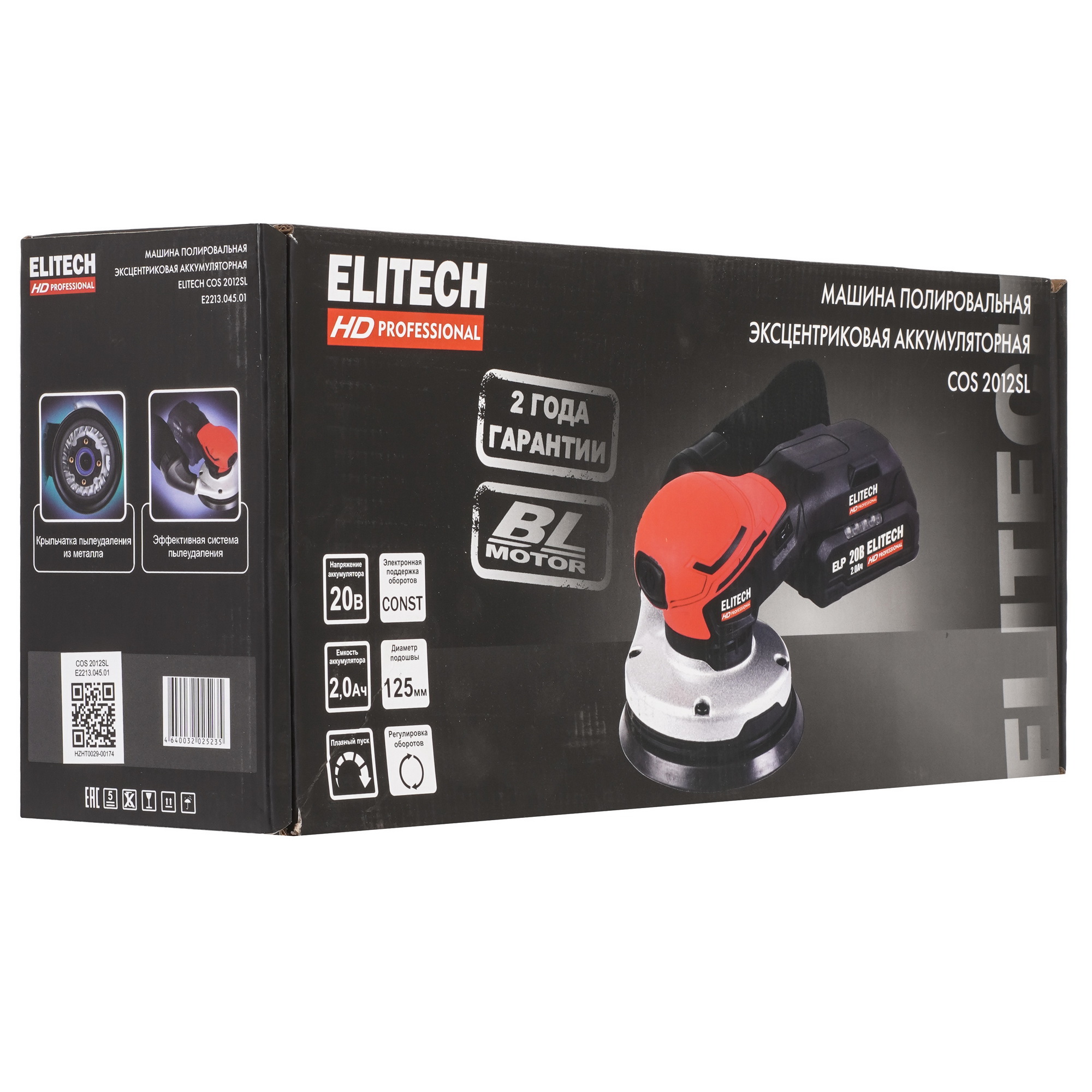 Эксцентриковая шлифмашинка ELITECH HD COS 2012SL 9130132 STDN-0091756 - Вид №9