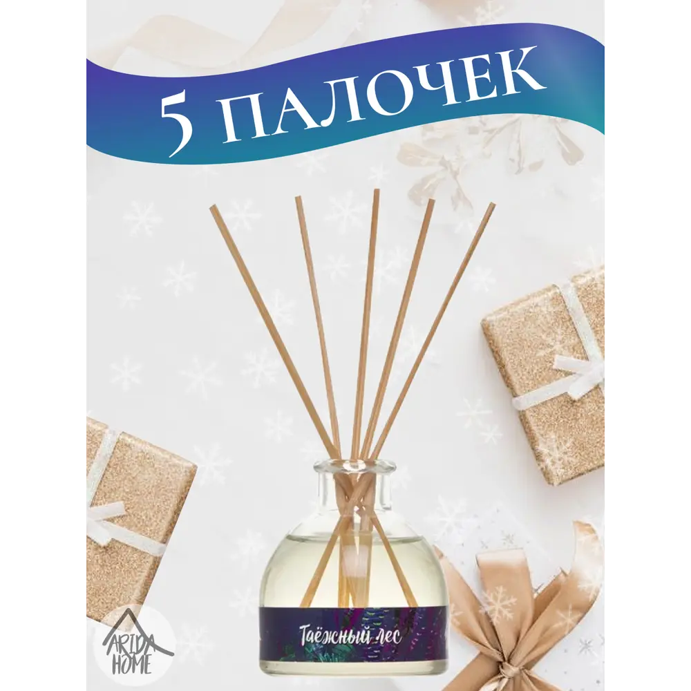 Ароматический диффузор Arida Home Таёжный лес 50 мл 85263744 STLM-2061100  - Вид №1
