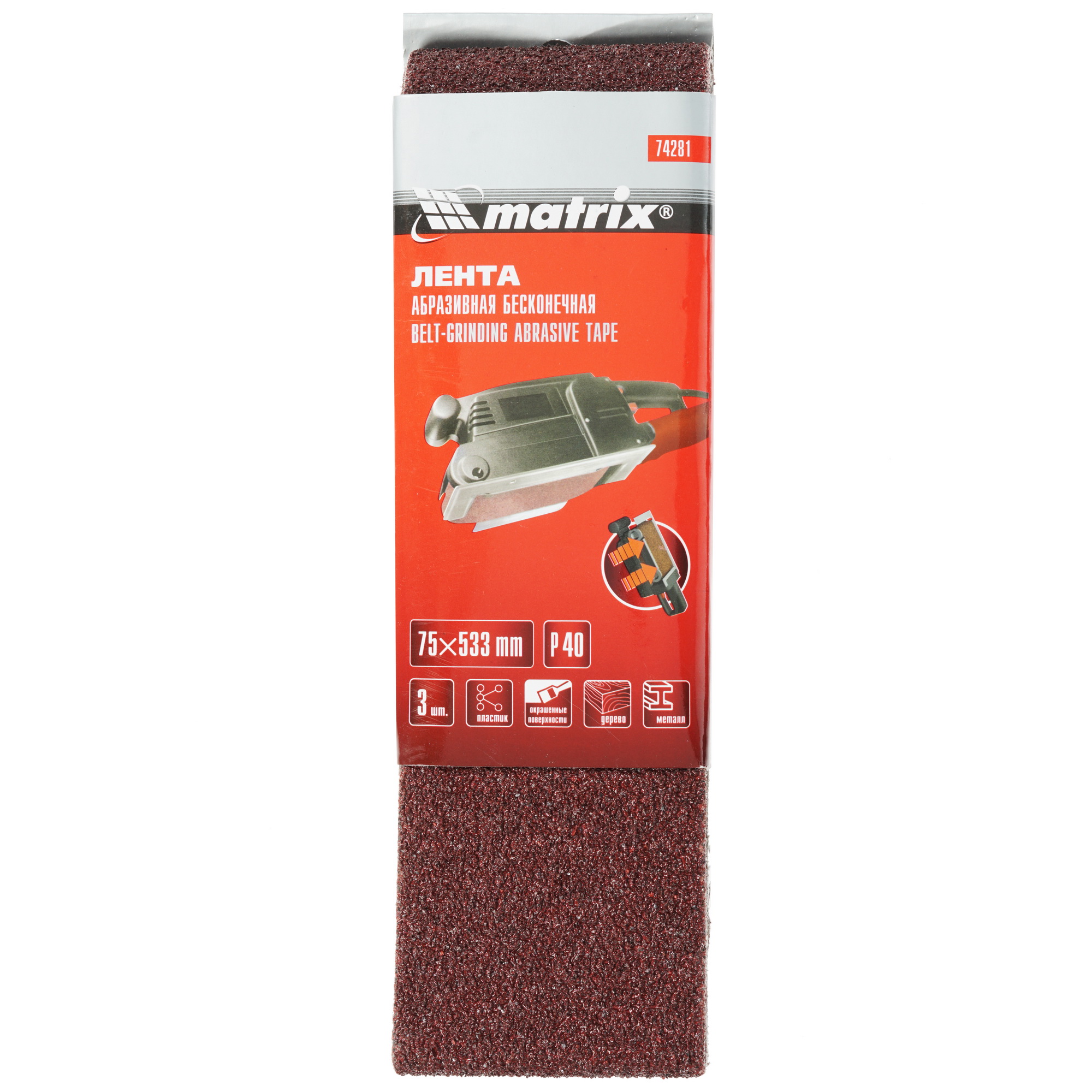 Шлифовальная лента MATRIX 74281 1233268 STDN-0141627