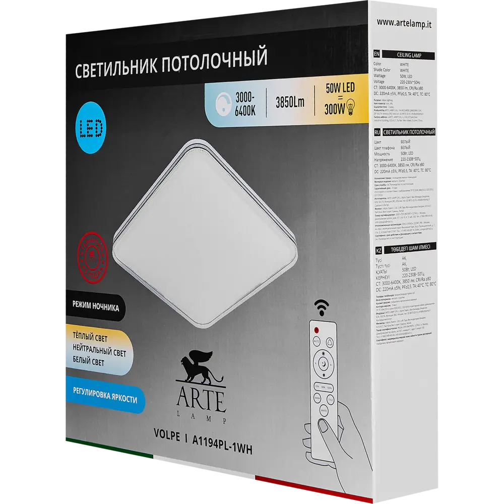 Arte Lamp Volpe — умный светодиодный светильник с регулируемым светом 89374434 STLM-1367918 - Вид №10