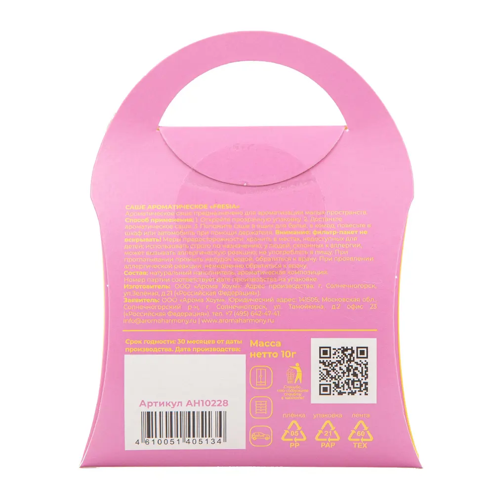 Саше ароматическое Aroma Harmony Freesia 84999535 STLM-2151982  - Вид №1
