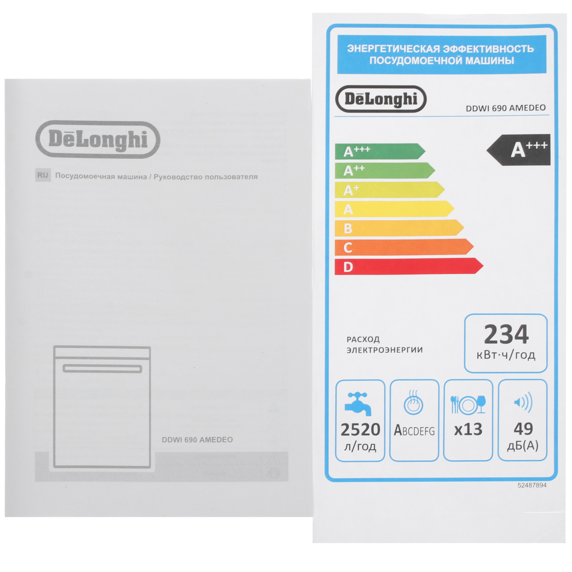 9101154 Встраиваемая посудомоечная машина DeLonghi DDWI 690 AMEDEO STDN-0105170 - Вид №12