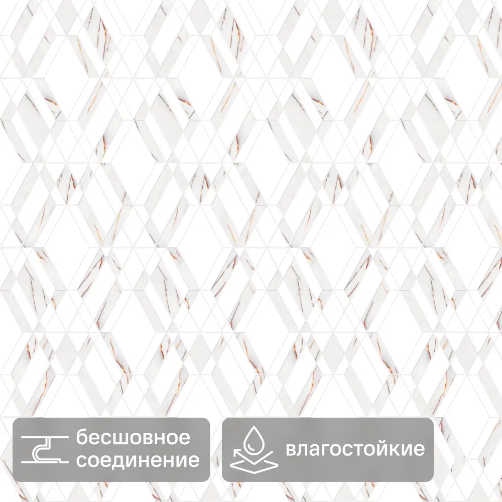 Панель ПВХ Мармара разноцветный 2700x375x8 мм (2 шт.) 89414170 STLM-2155209 VENTA 