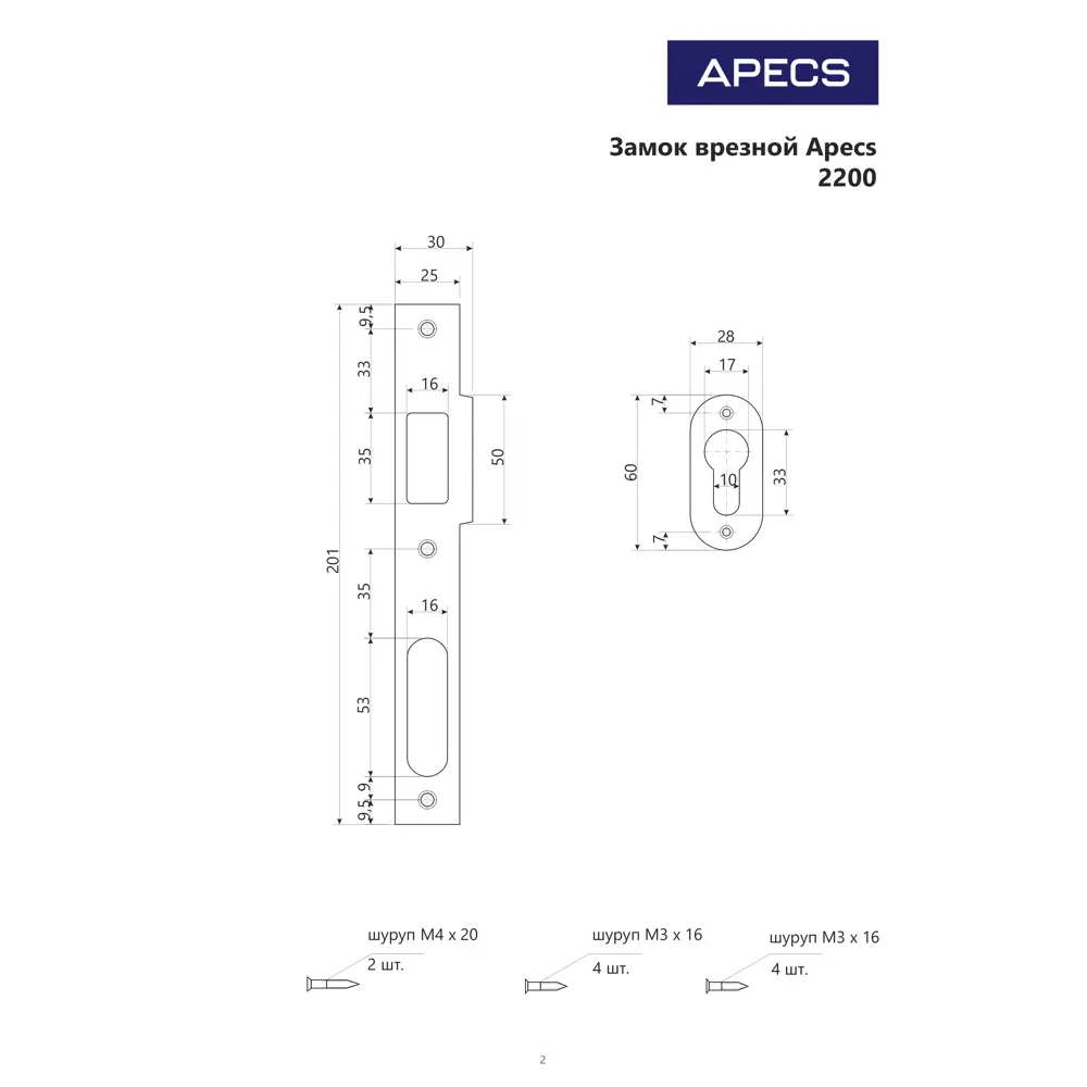 Врезной замок Apecs 2200/60-G с золотистой отделкой для входных дверей 82207312 STLM-0021987 - Вид №5