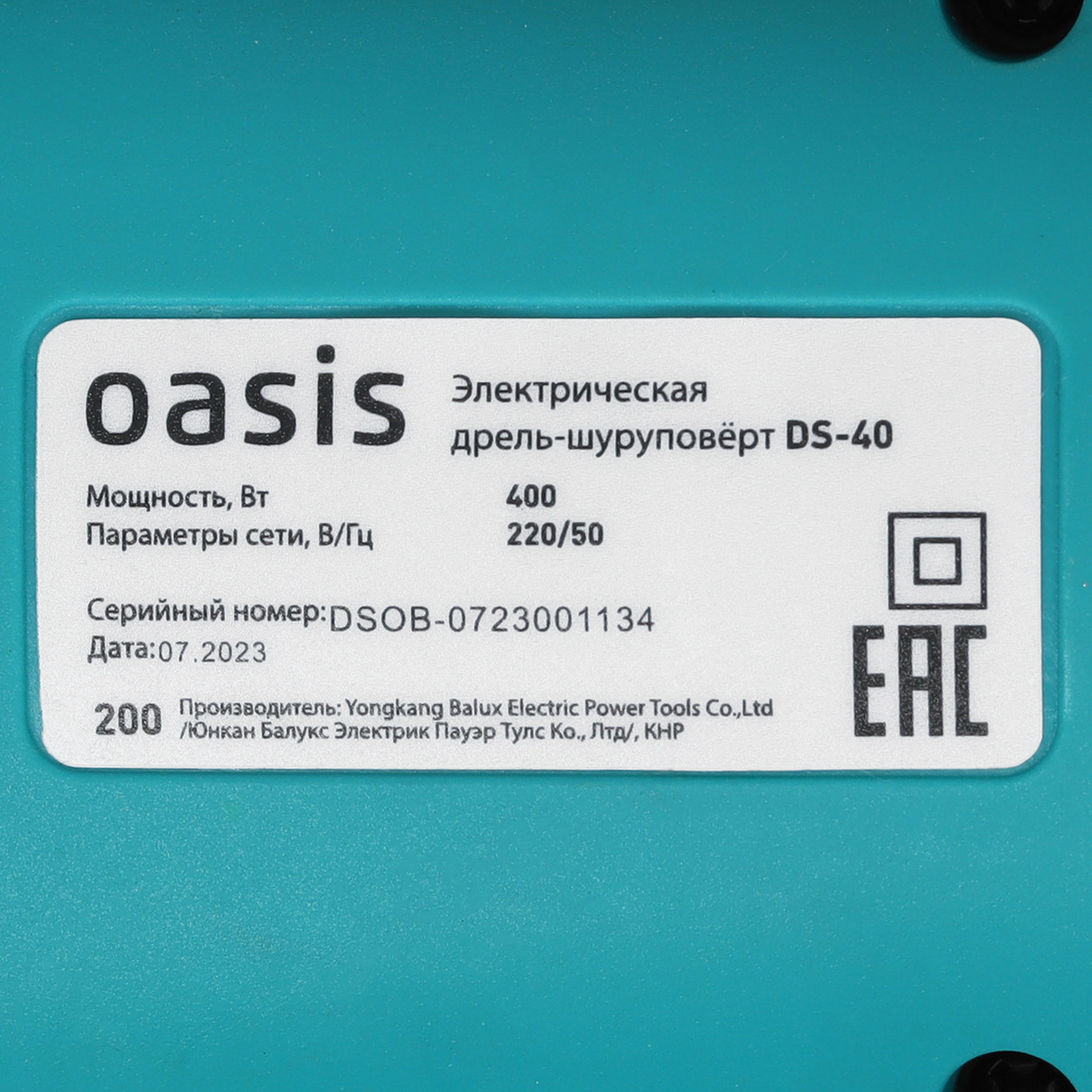 Дрель-шуруповерт Oasis DS-40 8198248 STDN-0041558 - Вид №3