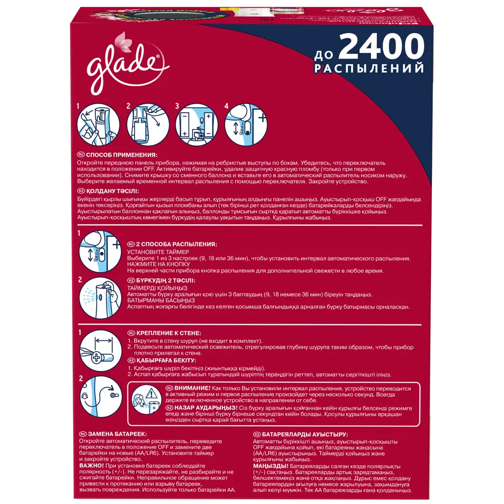 GLADE Automatic - Автоматический освежитель воздуха с ароматом пиона и ягод 82454660 STLM-0027458 - Вид №1