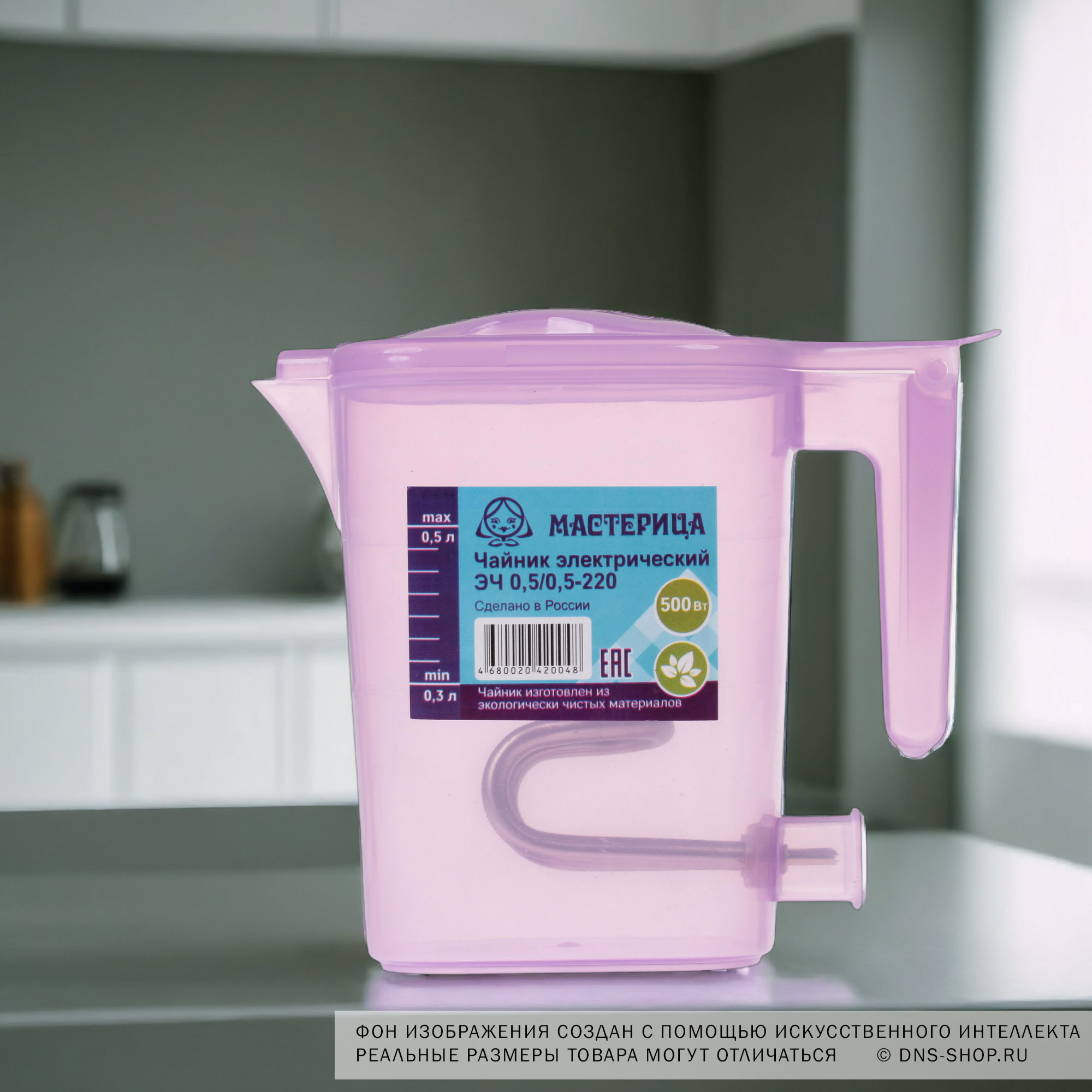 1051755 Электрочайник Мастерица ЭЧ 0,5/0,5-220С фиолетовый STDN-0033142 - Вид №4