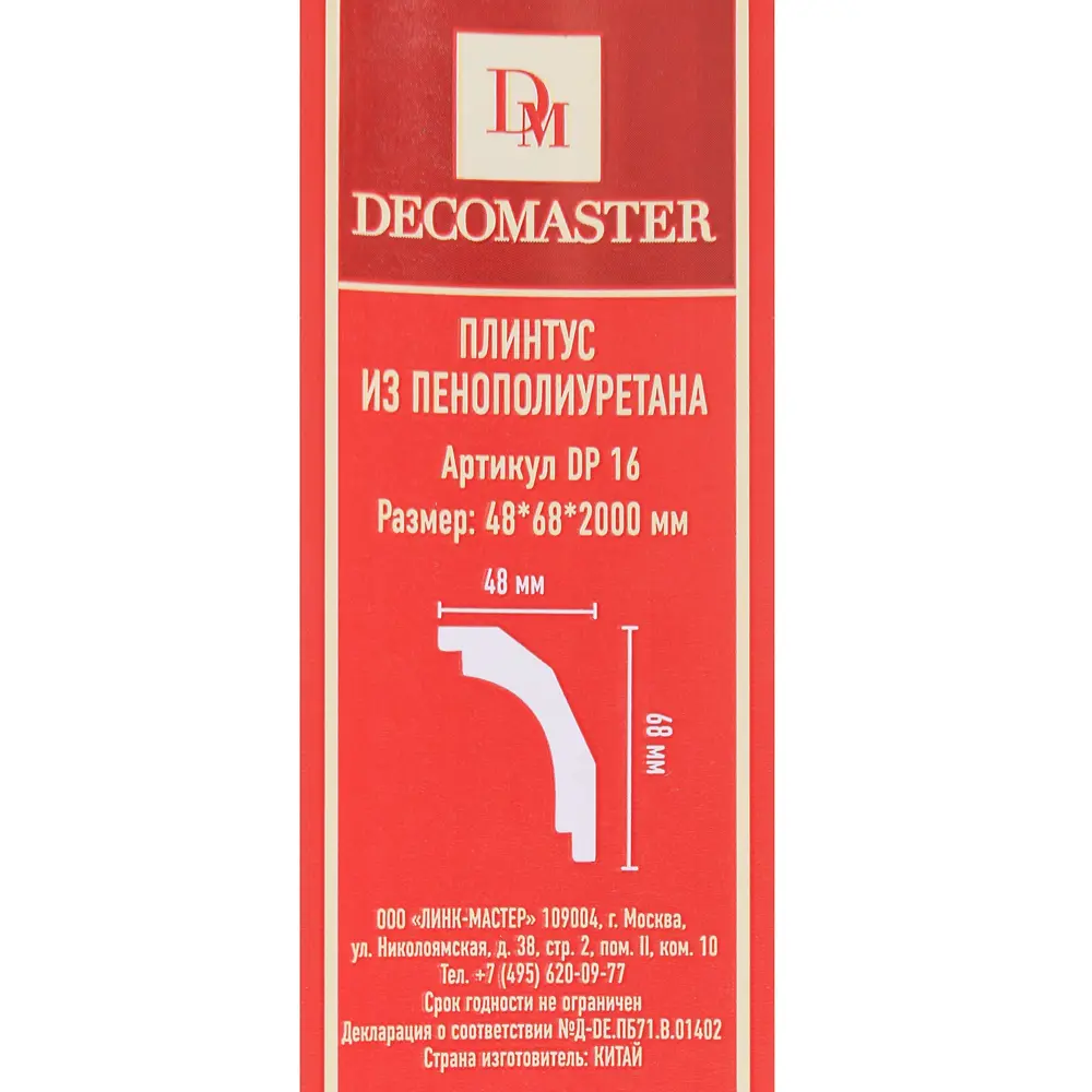 Плинтус потолочный полиуретан ударопрочный Decomaster DP16 белый 55х68х2000 мм 81965525 STLM-2038557  - Вид №2