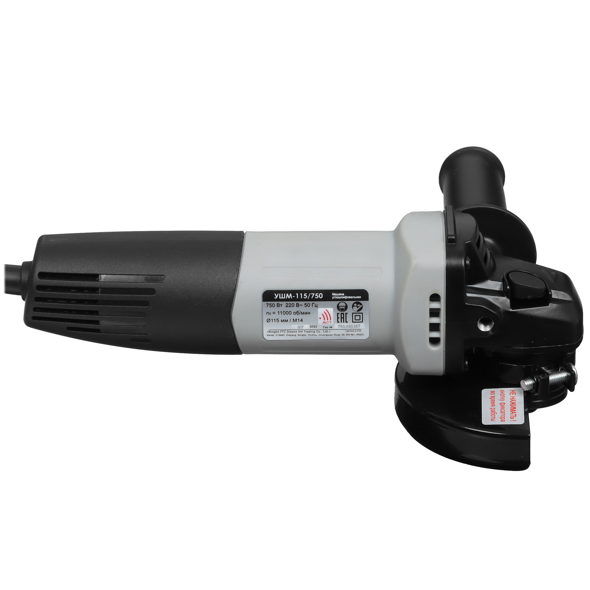 Углошлифовальная машина (УШМ) Интерскол 760.1.0.70 9978180 STDN-0139457 - Вид №3