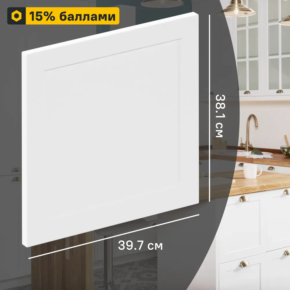 Фасад кухонный DELINIA ID Ньюпорт 39.7×38.1 см матовый белый с филенкой 82010385 STLM-0017278
