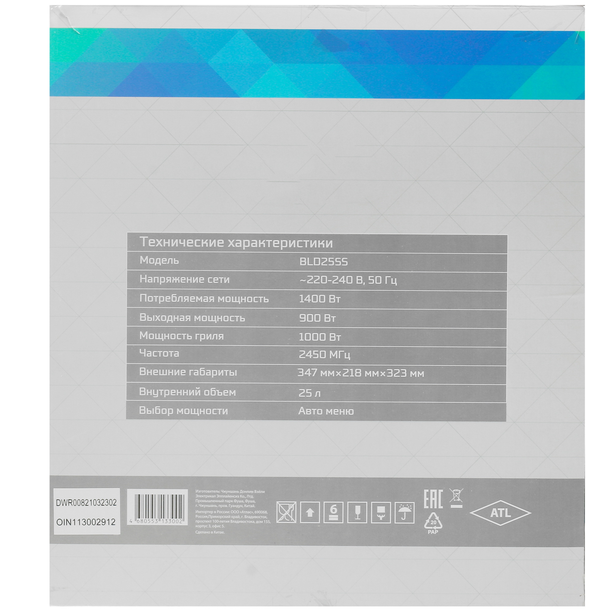 4774597 Встраиваемая микроволновая печь DEXP BLD25SS серебристый STDN-0072885 - Вид №9