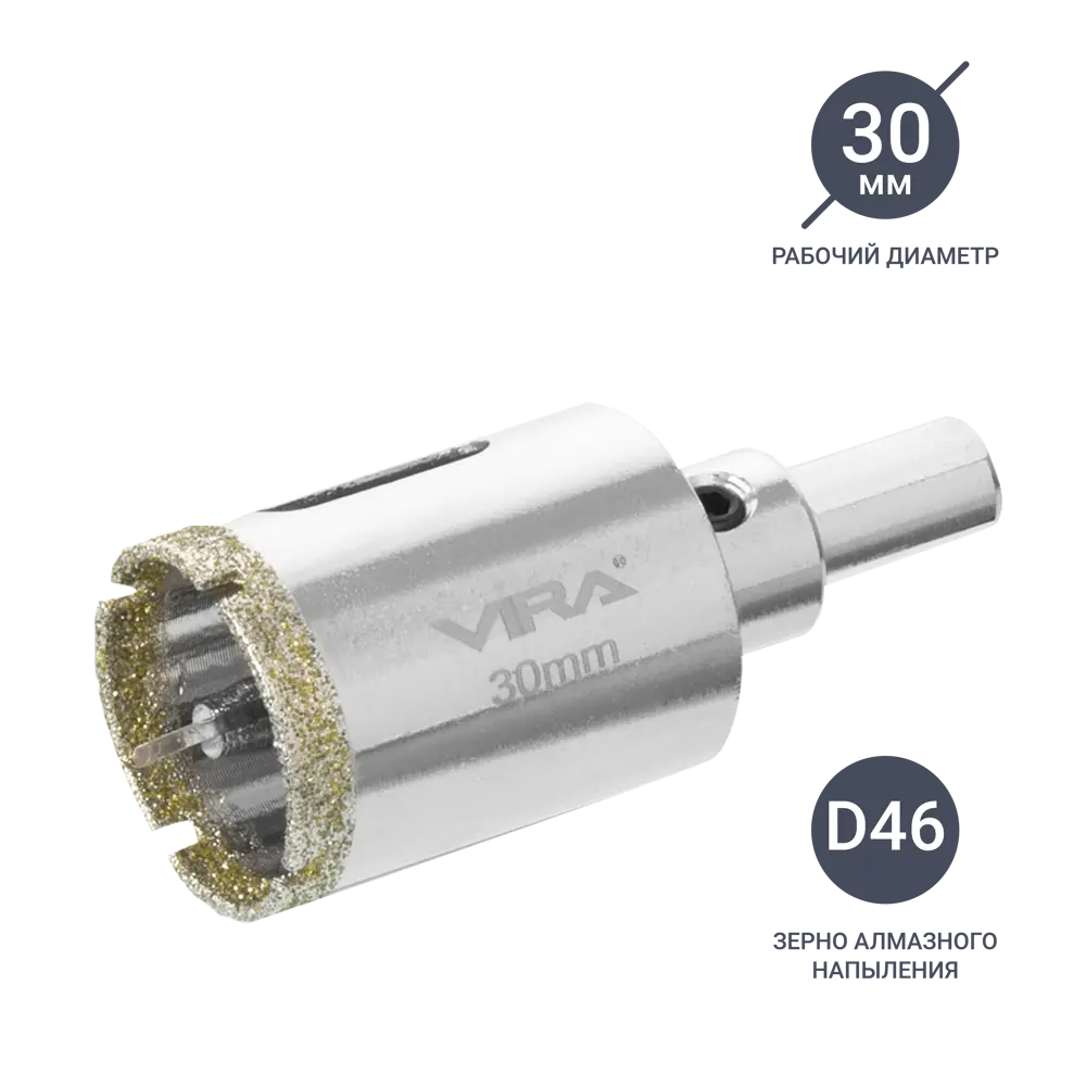 Алмазная коронка VIRA 30 мм для керамогранита и плитки 84721421 STLM-0054021