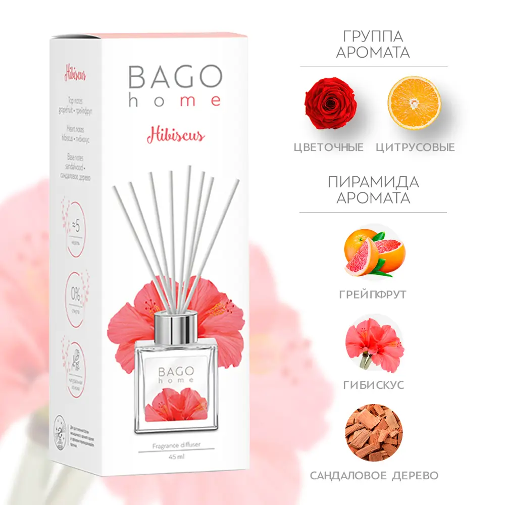 Аромадиффузор Bago home «Гибискус» с натуральными эфирными маслами 45 мл 82520730 STLM-0029025 - Вид №1