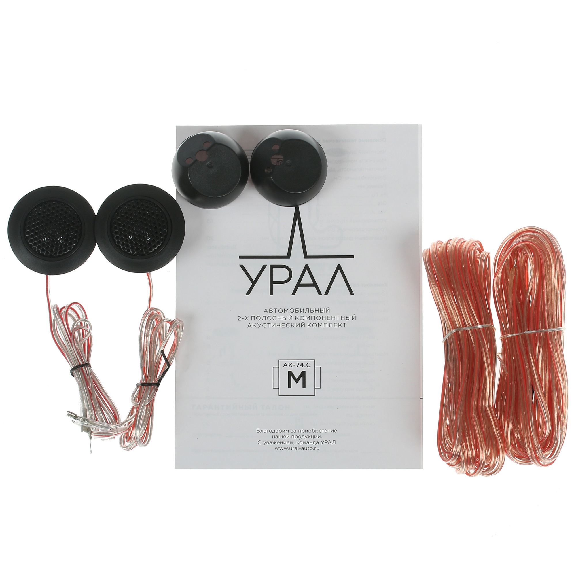 5347101 Компонентная акустическая система Ural АК-47.С М STDN-0024914 - Вид №5