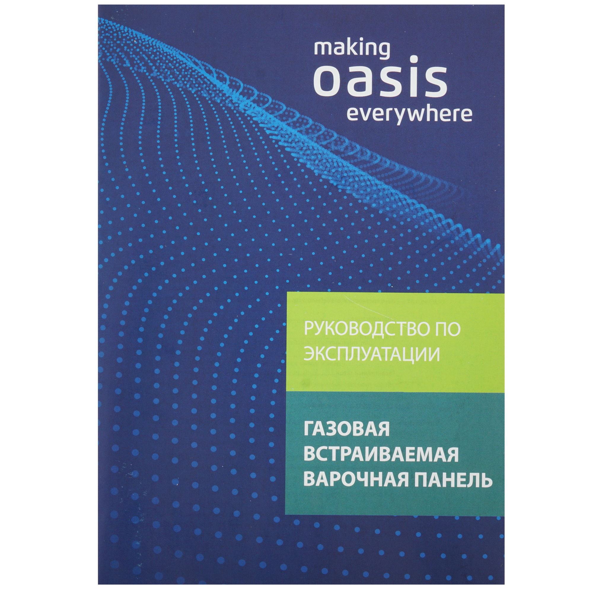 5346136 Газовая варочная поверхность Oasis P-GITT (F) STDN-0040069 - Вид №6