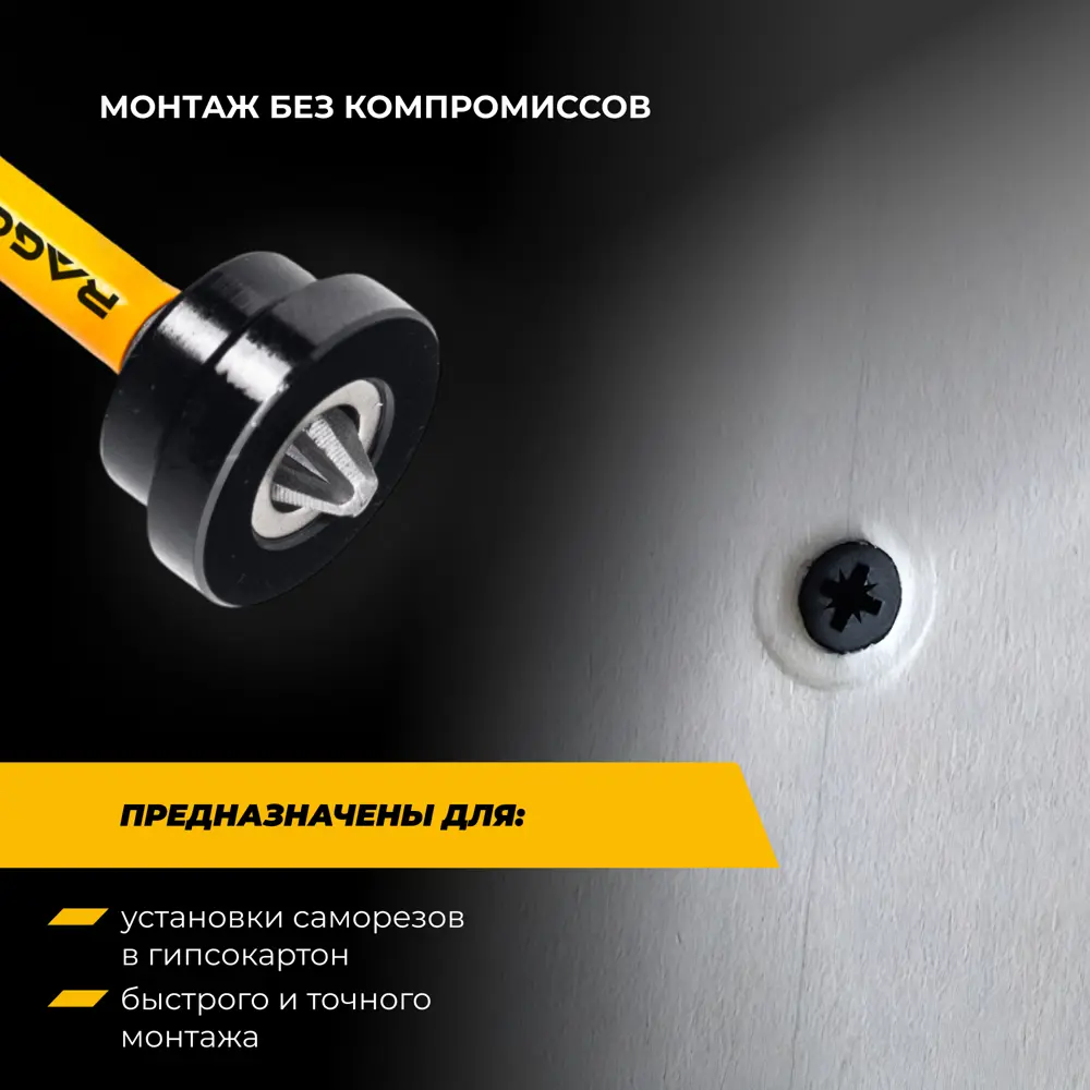 Бита магнитная Rage Furious 554509 PZ2x50 мм, 2 шт STLM-2028416 - Вид №8