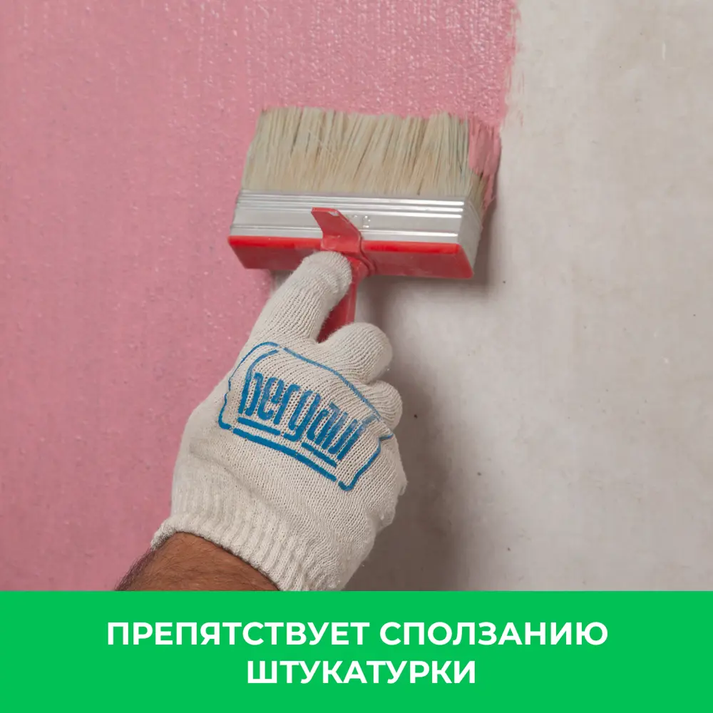 BERGAUF Beton Kontakt - адгезионная грунтовка для сложных поверхностей 14 кг 82001568 STLM-0016913 - Вид №1