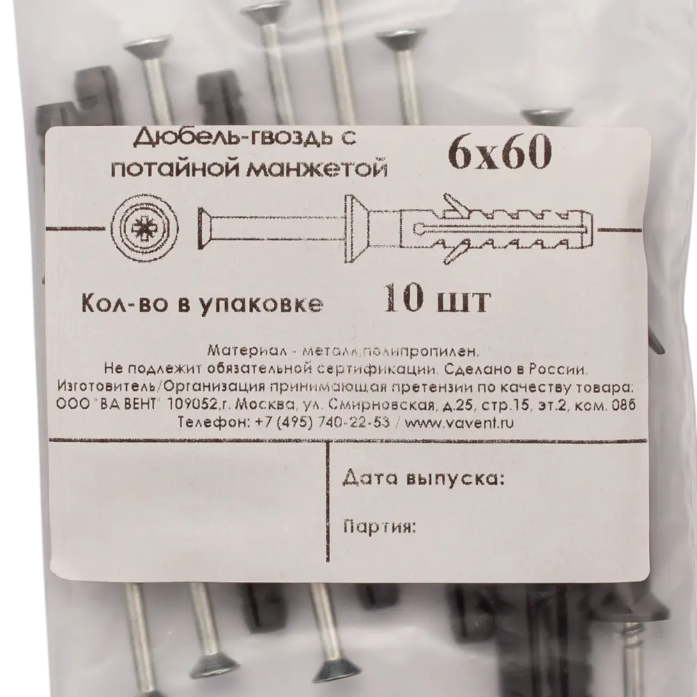Дюбель-гвоздь потайной полипропилен 6x60 мм 10 шт. 87475214 STLM-2096303 Santreyd  - Вид №4
