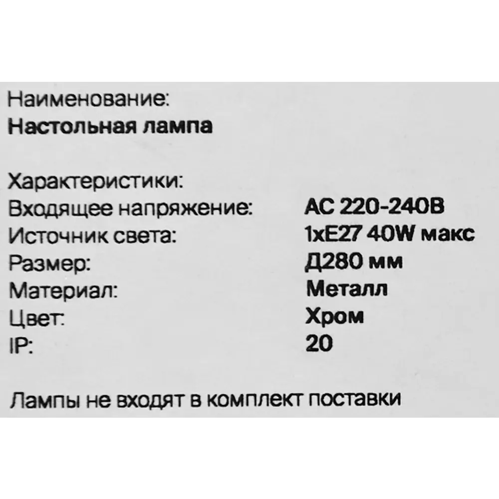 Настольная лампа Freya FR2022TL-01CH, цвет хром/белый STLM-2181345 - Вид №6