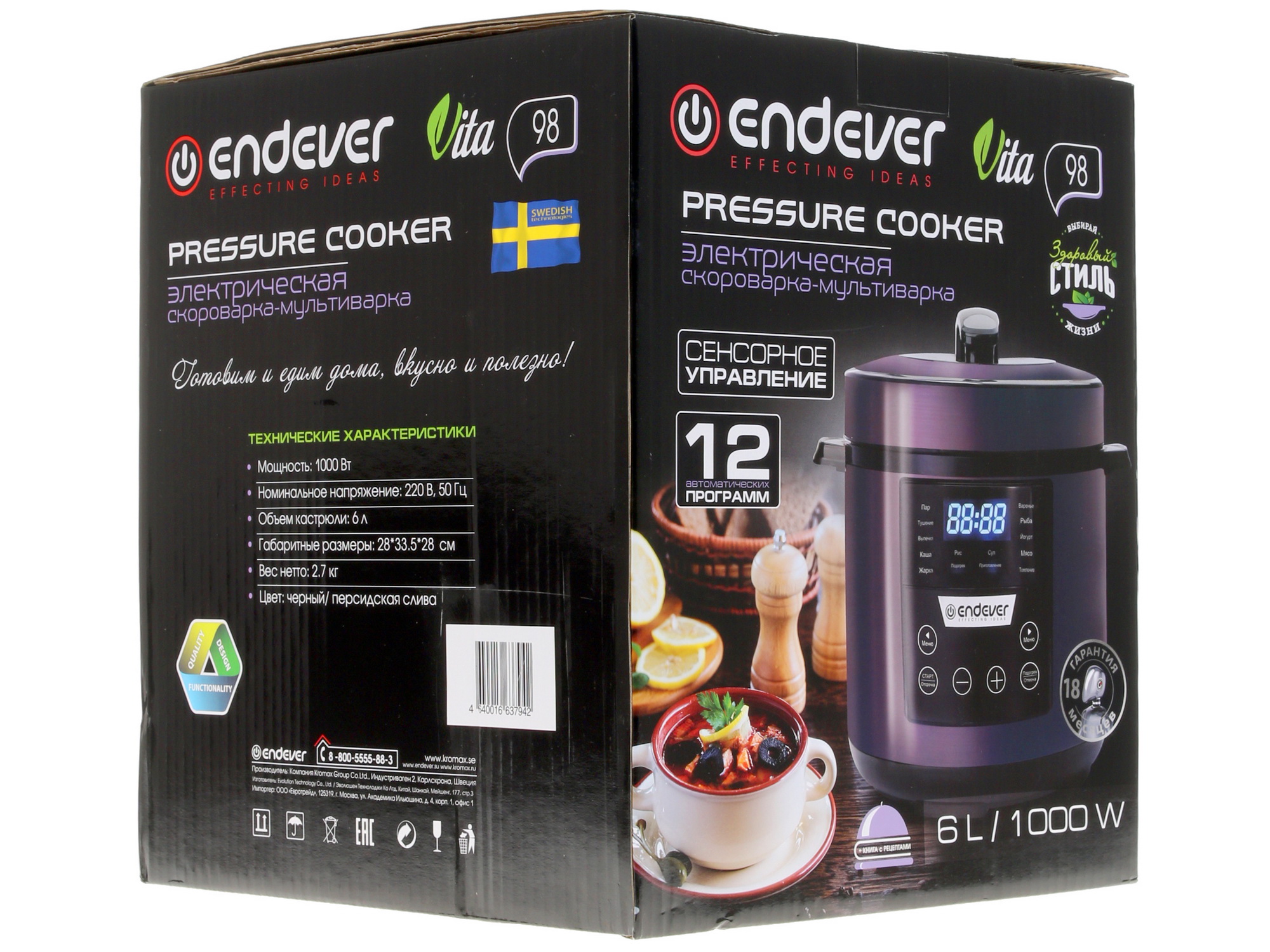 1188254 Мультиварка-скороварка Endever Vita-98 фиолетовый STDN-0031413 - Вид №8