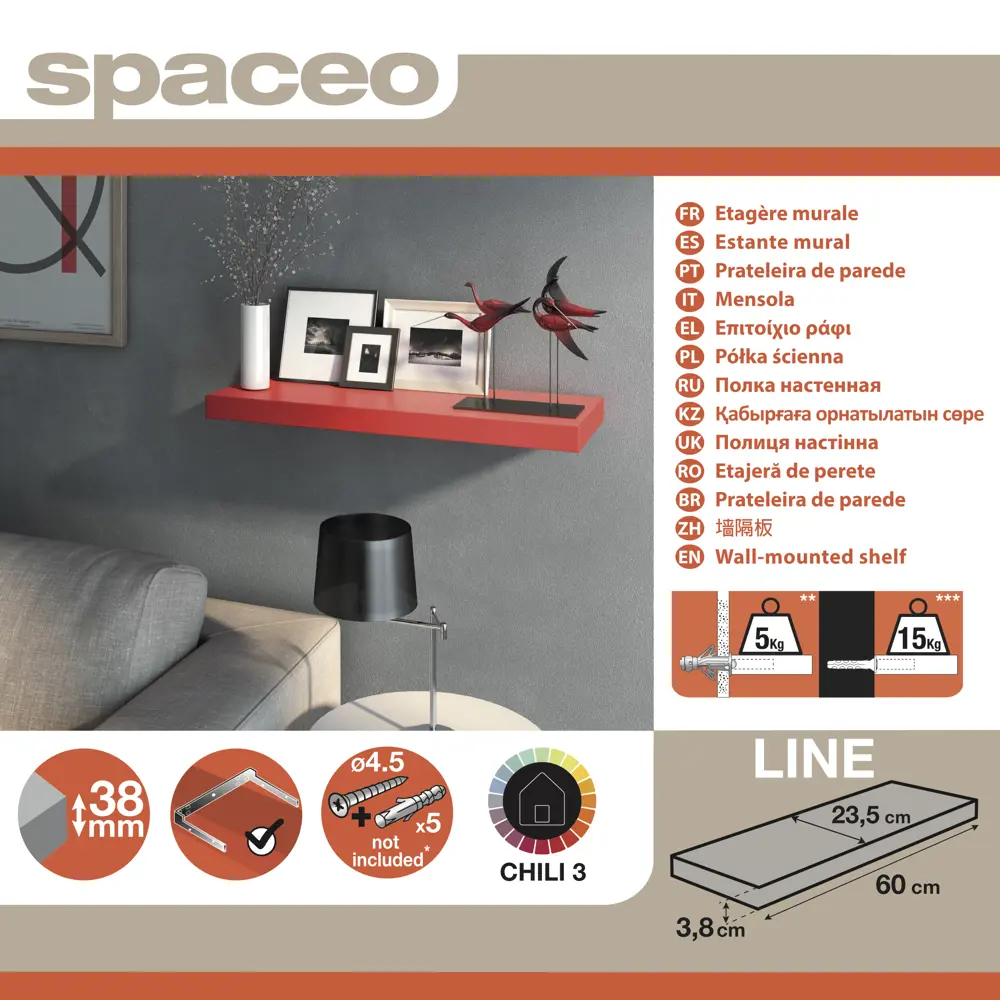 Полка мебельная прямая 60x23.5x3.8 см МДФ цвет красный SPACEO STLM-2082385 - Вид №1