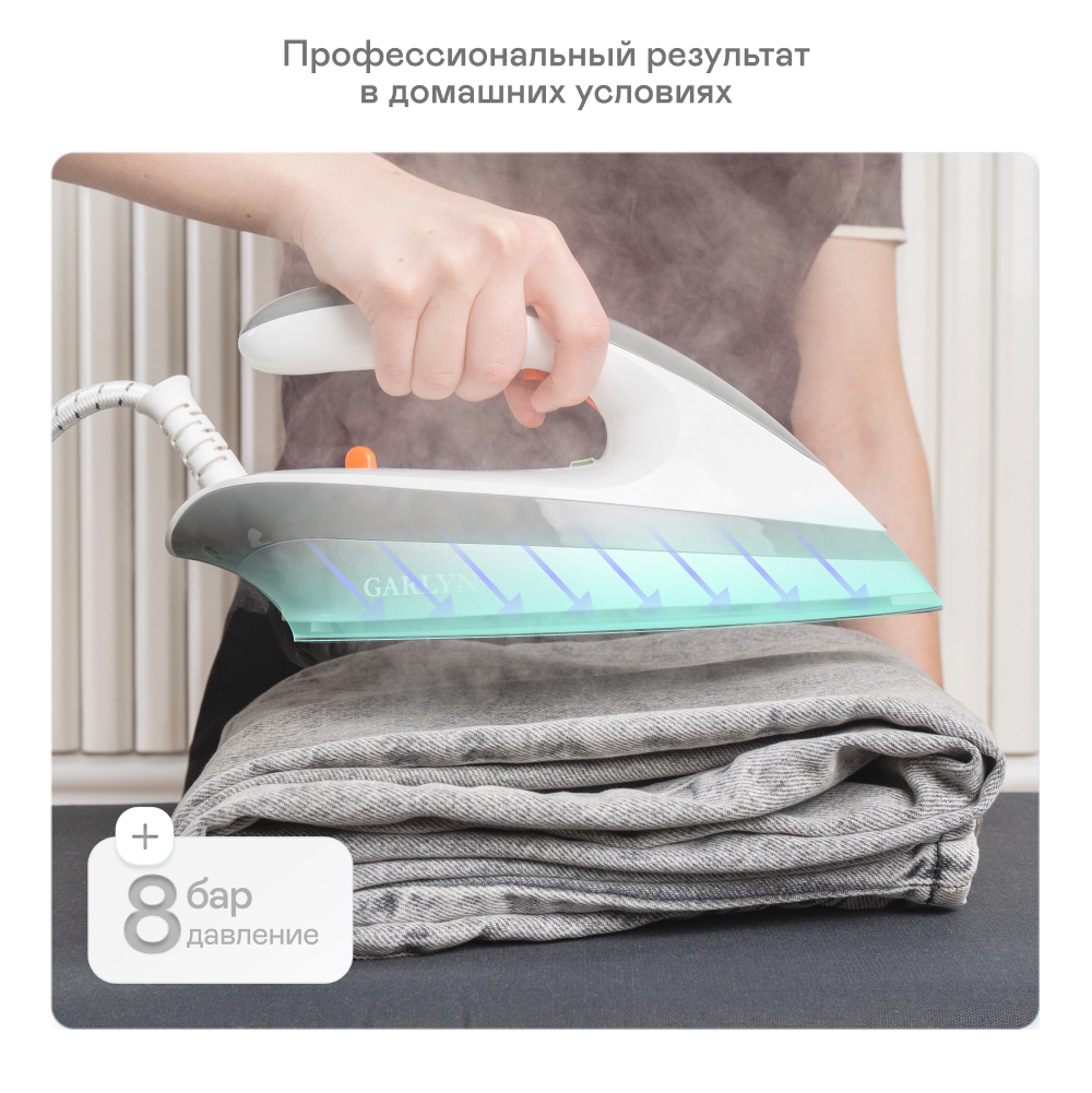 9221239 Парогенератор Garlyn GST-10 Pro белый STDN-0105378 - Вид №5
