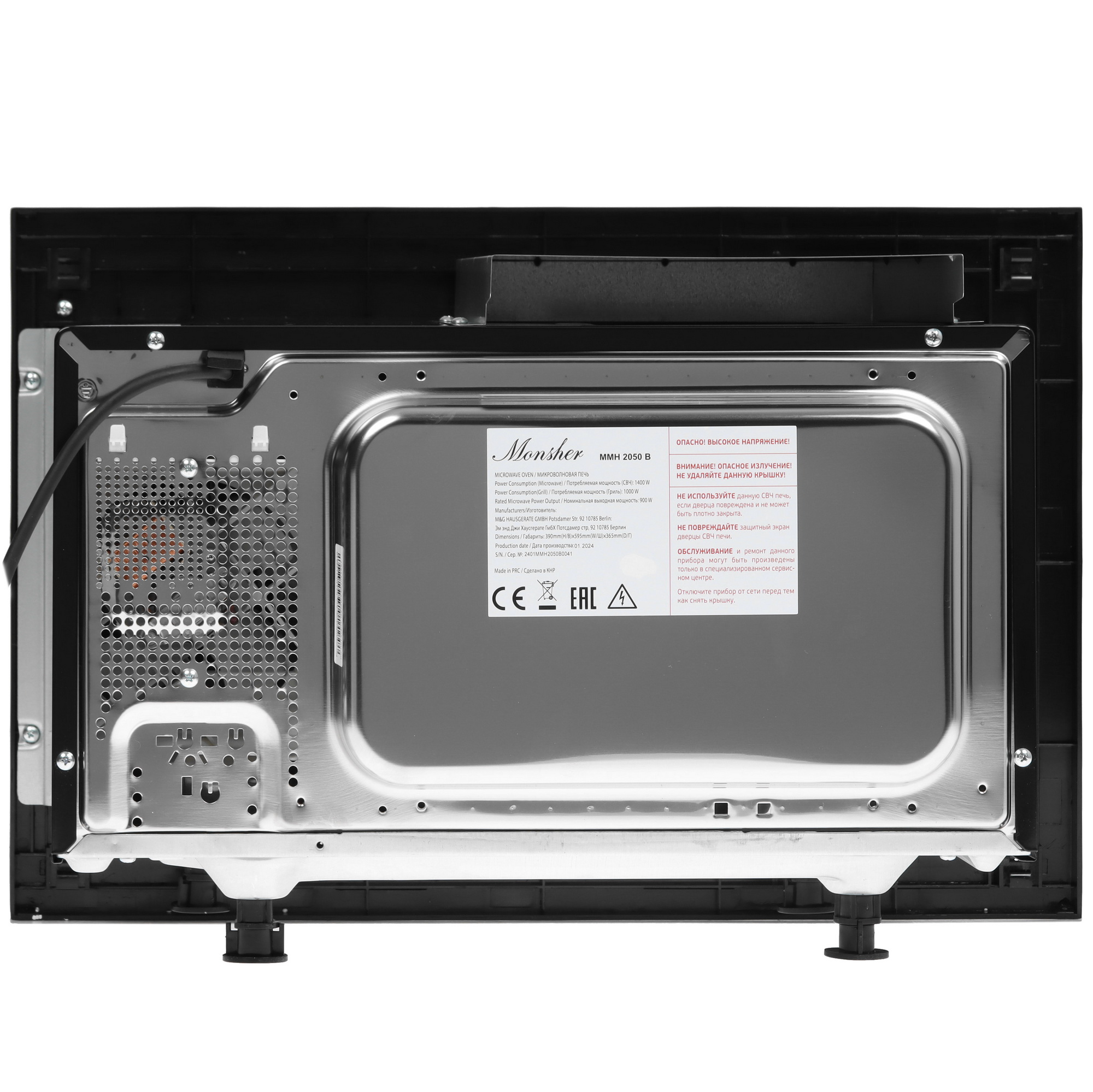 9942920 Встраиваемая микроволновая печь Monsher MMH 2050 B черный STDN-0025384 - Вид №7