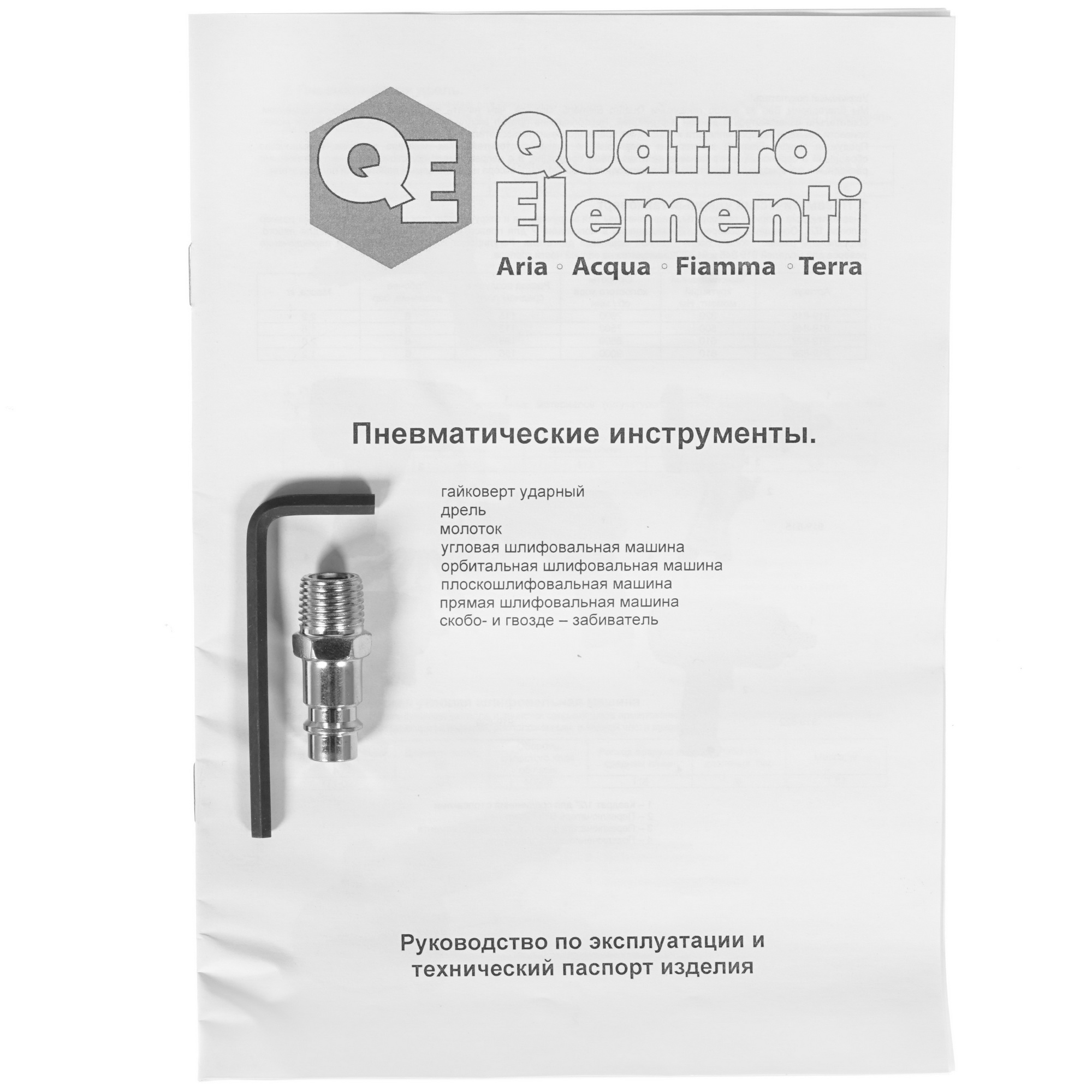 Пневмогайковерт Quattro Elementi 919-846 8165492 STDN-0023706 - Вид №4