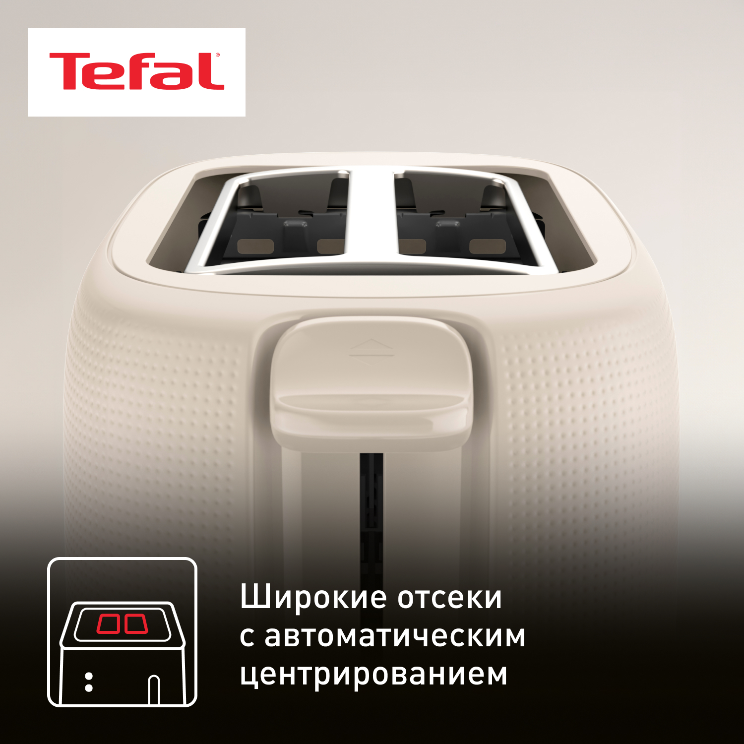 5495949 Тостер Tefal Morning TT2M1B10 бежевый STDN-0093106 - Вид №13