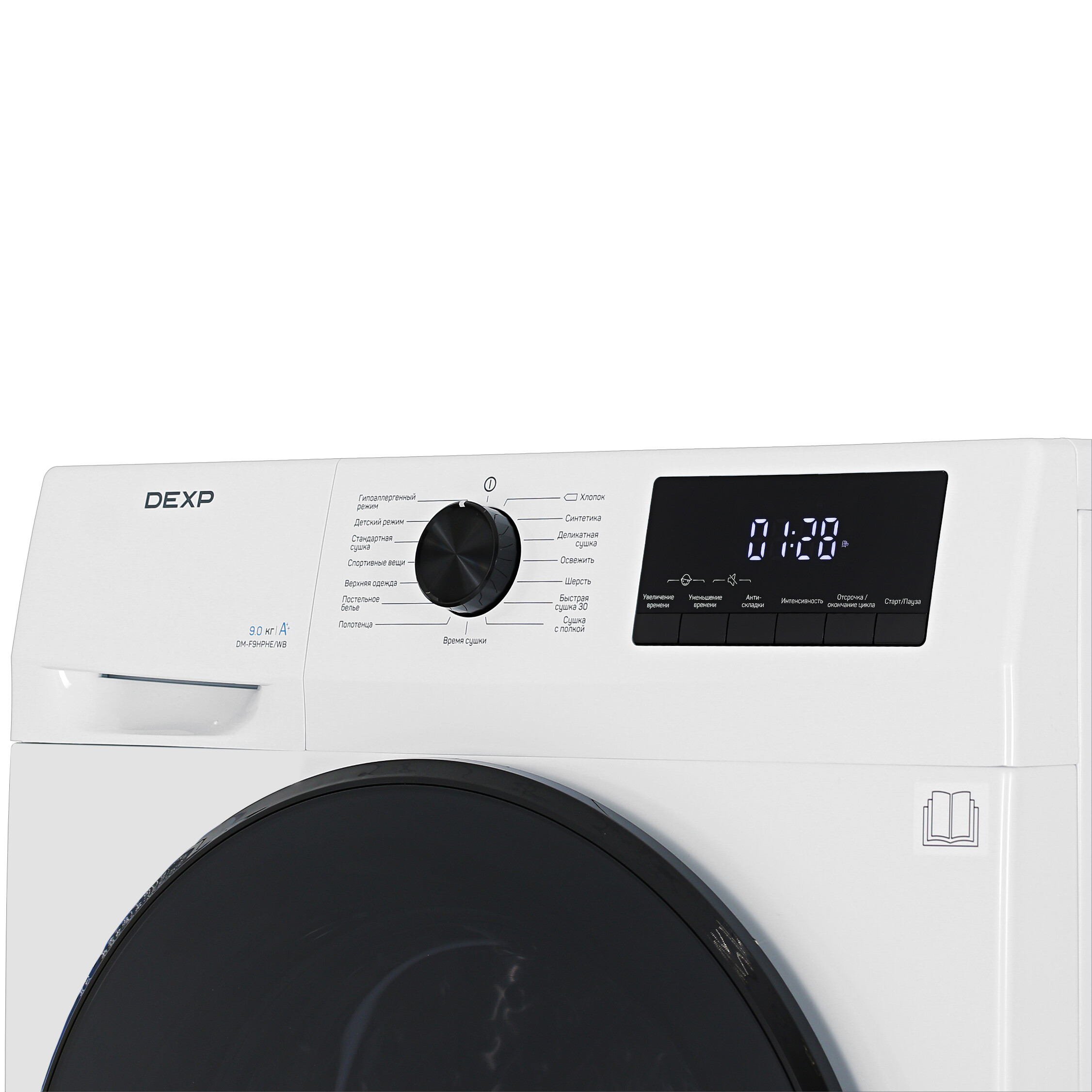 5400509 Сушильная машина DEXP DM-F9HPHE/WB белый STDN-0036105 - Вид №4