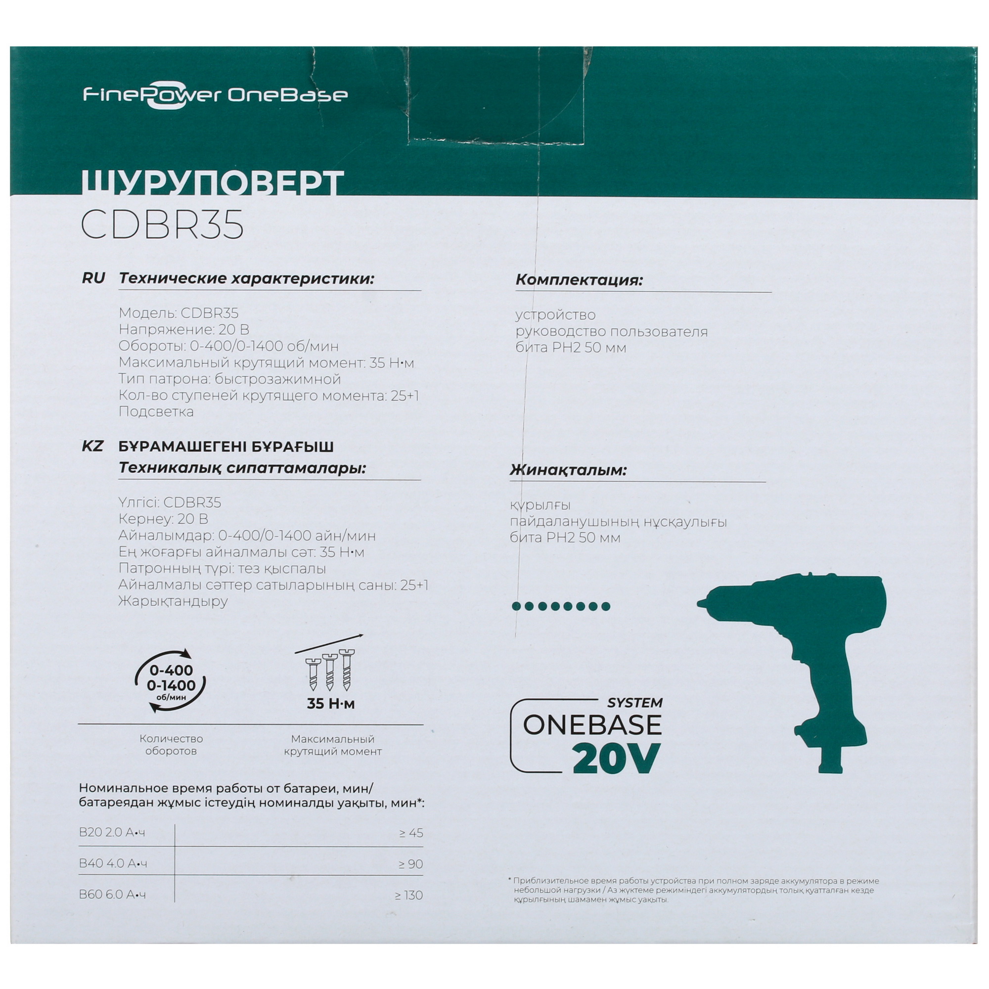 Дрель-шуруповерт FinePower CDBR35 OneBase20  , Без ЗУ, Без АКБ 4747491 STDN-0097871 - Вид №6