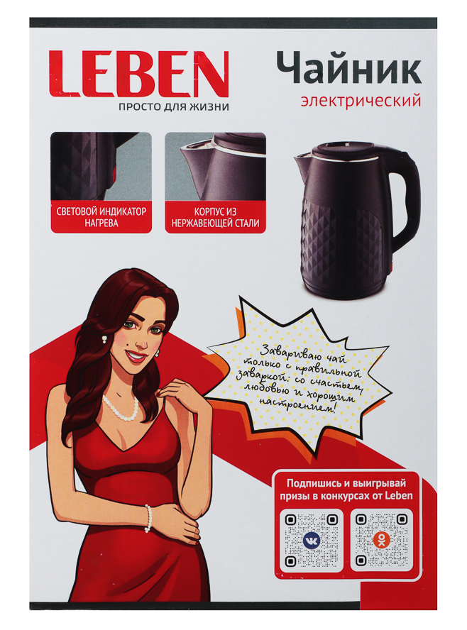 9237196 Электрочайник LEBEN 291-107 черный STDN-0004076 - Вид №7