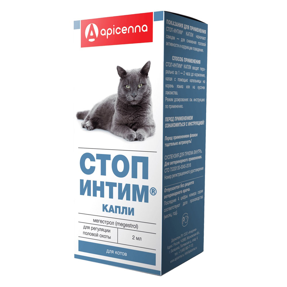 Т0041098 АПИ-САН СТОП-ИНТИМ для котов капли 2мл Apicenna 