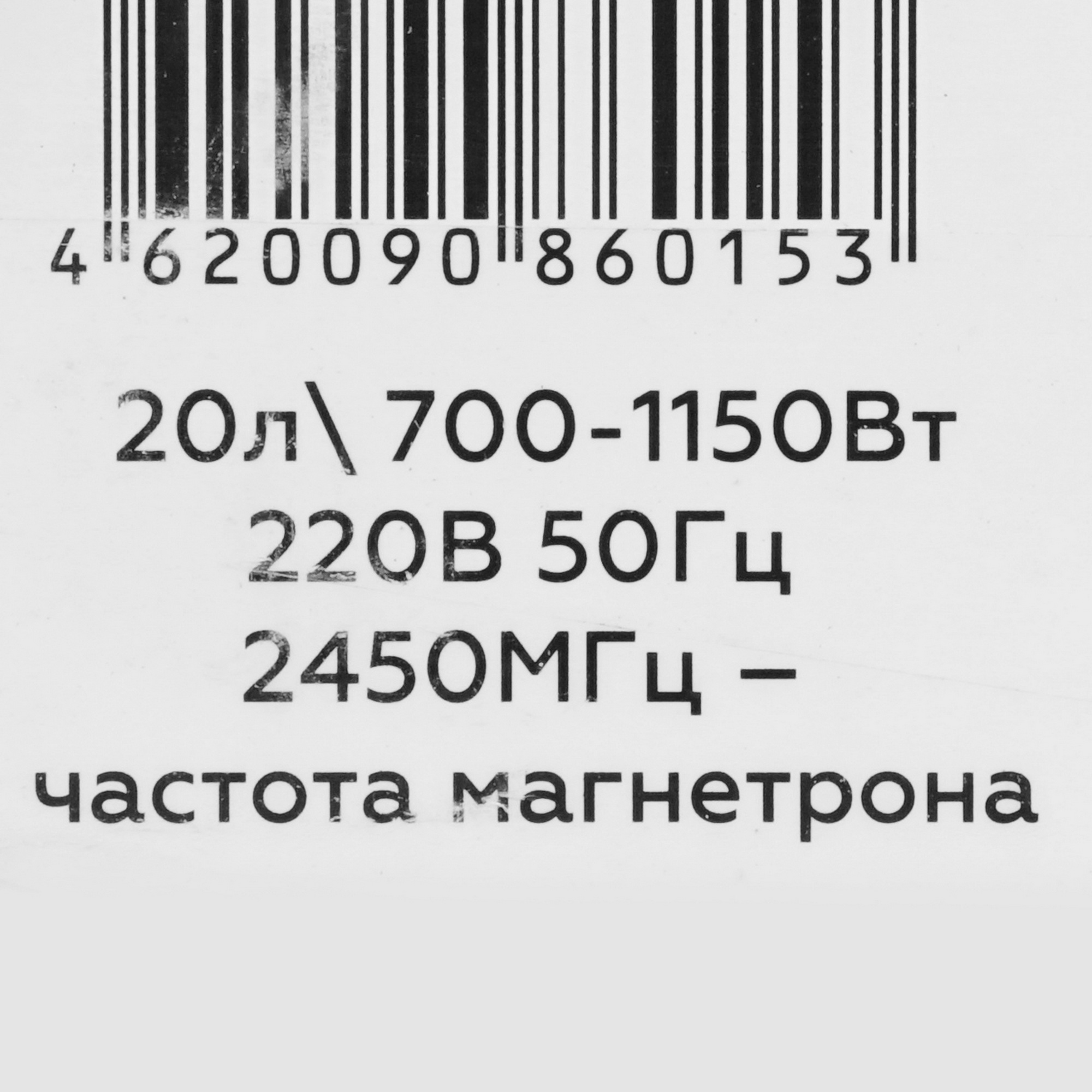 9903502 Микроволновая печь LEX FSMO D.04 IV бежевый STDN-0051519 - Вид №9