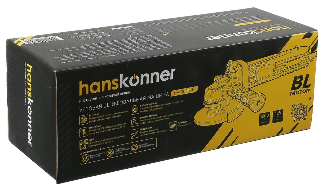 Углошлифовальная машина (УШМ) Hanskonner HAG9125SB 9126963 STDN-0000440 - Вид №8