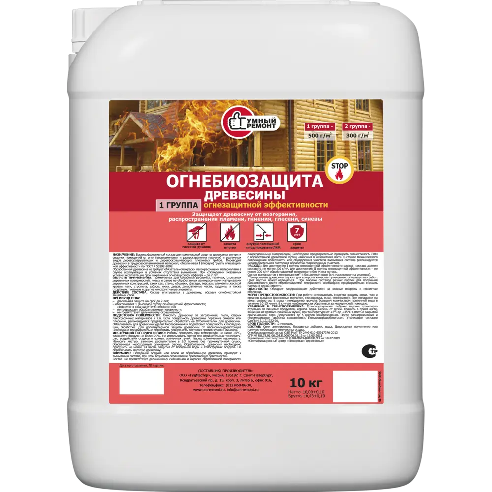 Состав ОБЗ Умный ремонт I-II группы тонированный 10 кг 18591662 STLM-2119046 Santreyd 