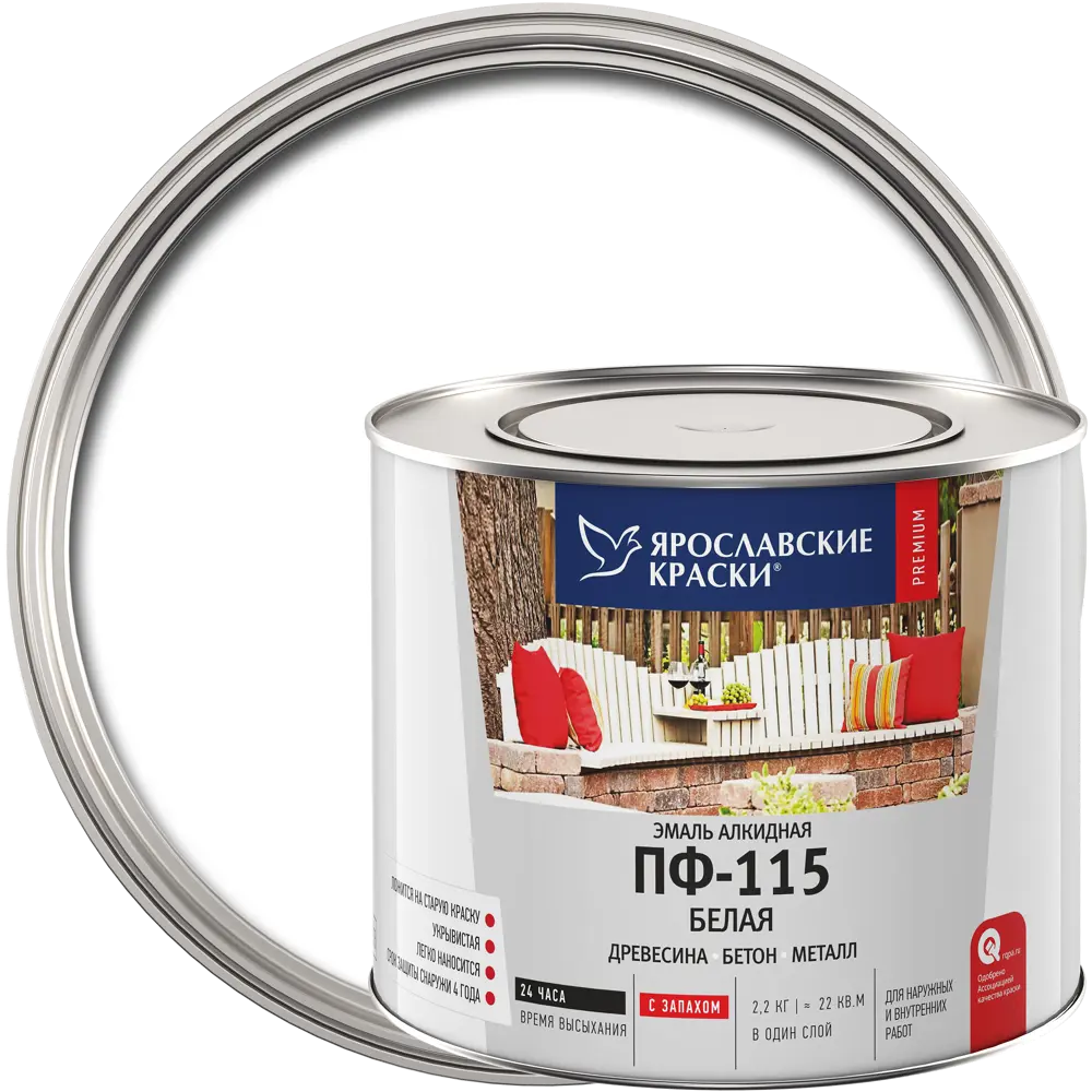 Эмаль Ярославские краски ПФ-115 белая глянцевая для наружных и внутренних работ 82198243 STLM-0021772