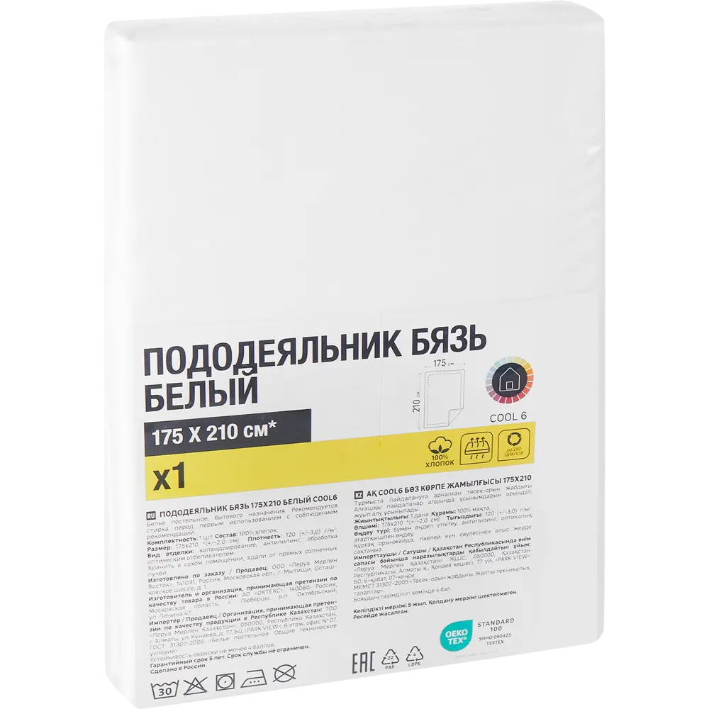 Пододеяльник Santreyd Cool 6 - комфорт из натурального хлопка 87007710 STLM-0072775 - Вид №3