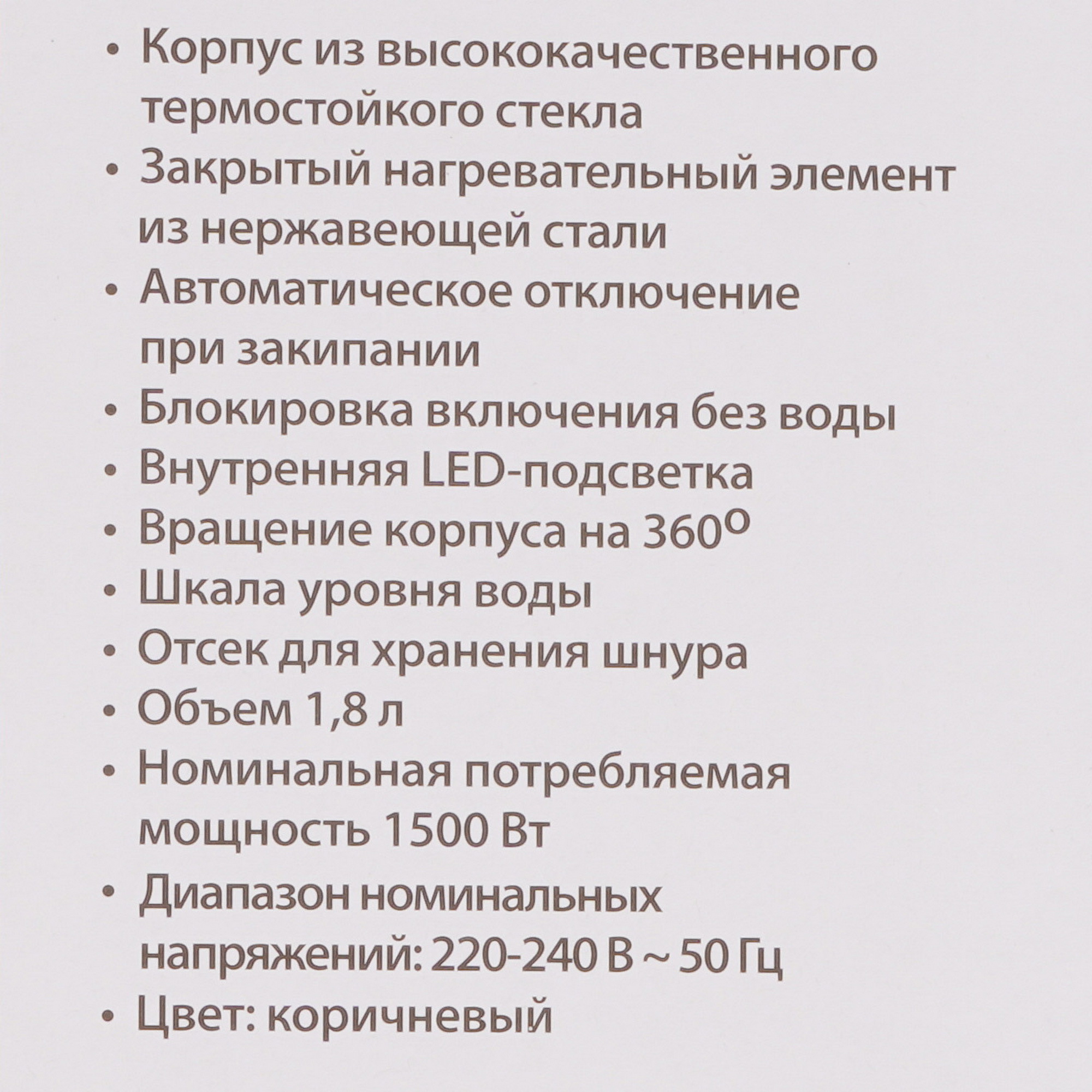 8195728 Электрочайник Василиса ВА-1035 коричневый STDN-0092256 - Вид №5