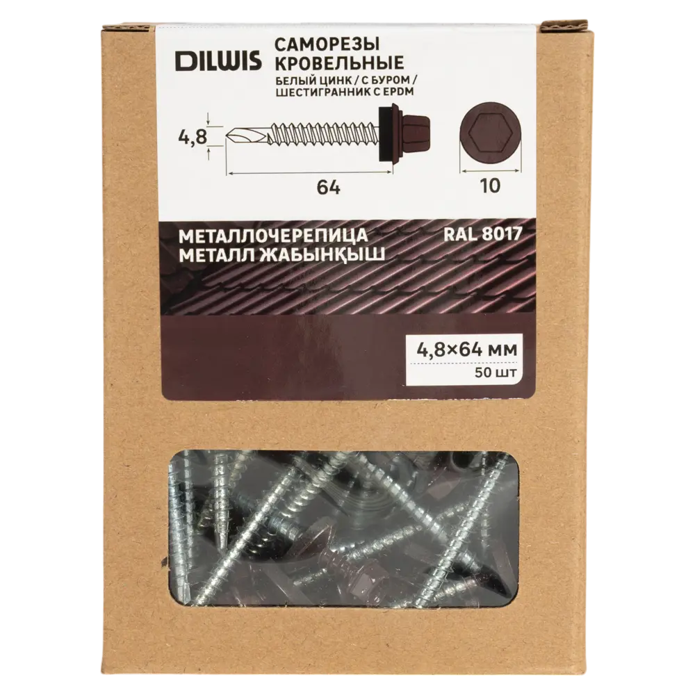 Саморезы кровельные Dilwis с пресс-шайбой и сверлом для дерева 4.8x64 мм 89386379 STLM-1568912 - Вид №3