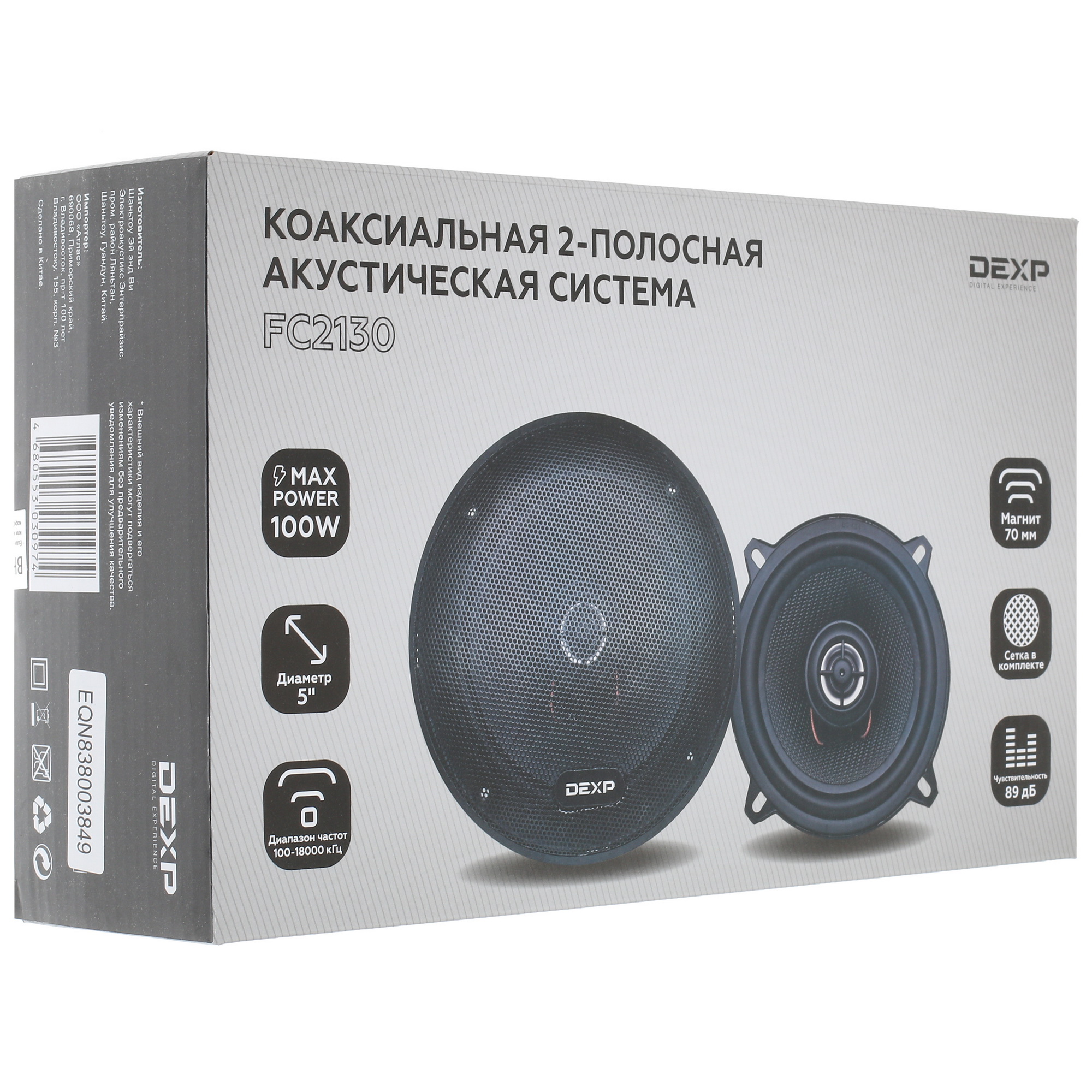 1268799 Коаксиальная акустическая система DEXP FC 2130 STDN-0041658 - Вид №7