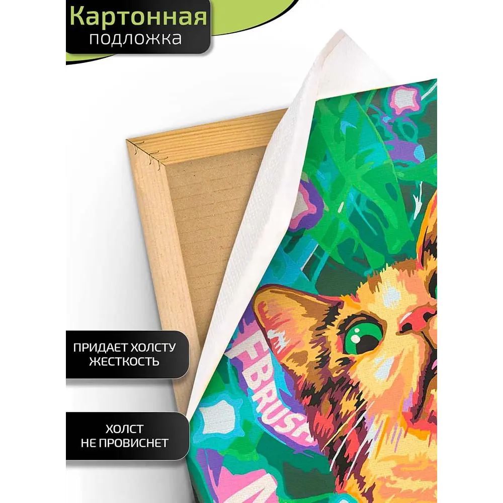 Картина по номерам Fbrush Волшебник 40x50 см STLM-2068630 - Вид №2
