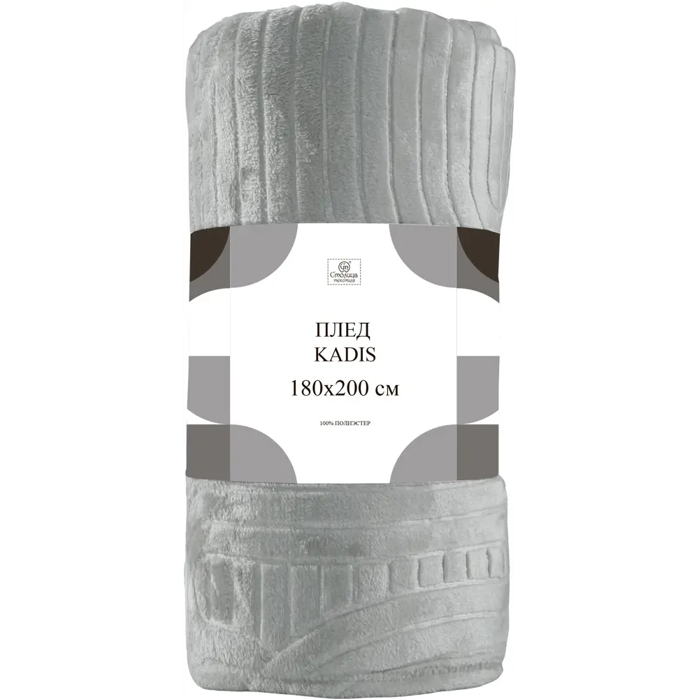 Плед Kadis 180x200 см велсофт цвет серый СТОЛИЦА ТЕКСТИЛЯ STLM-2064060 - Вид №2