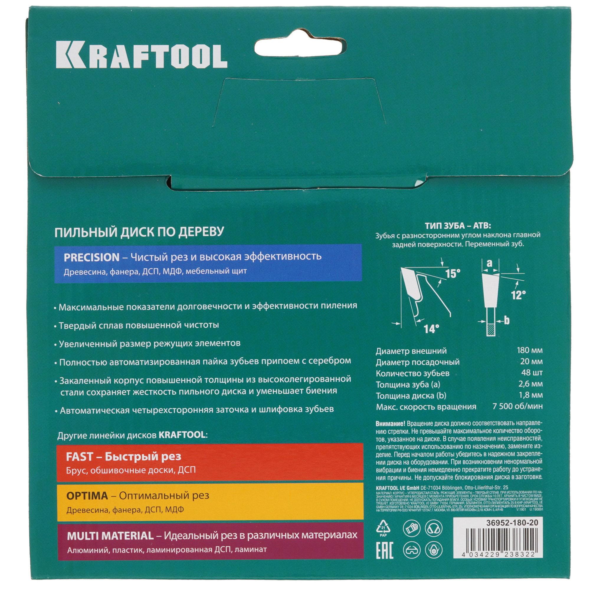 Диск пильный KRAFTOOL 36952-180-20 9107982 STDN-0043238 - Вид №2