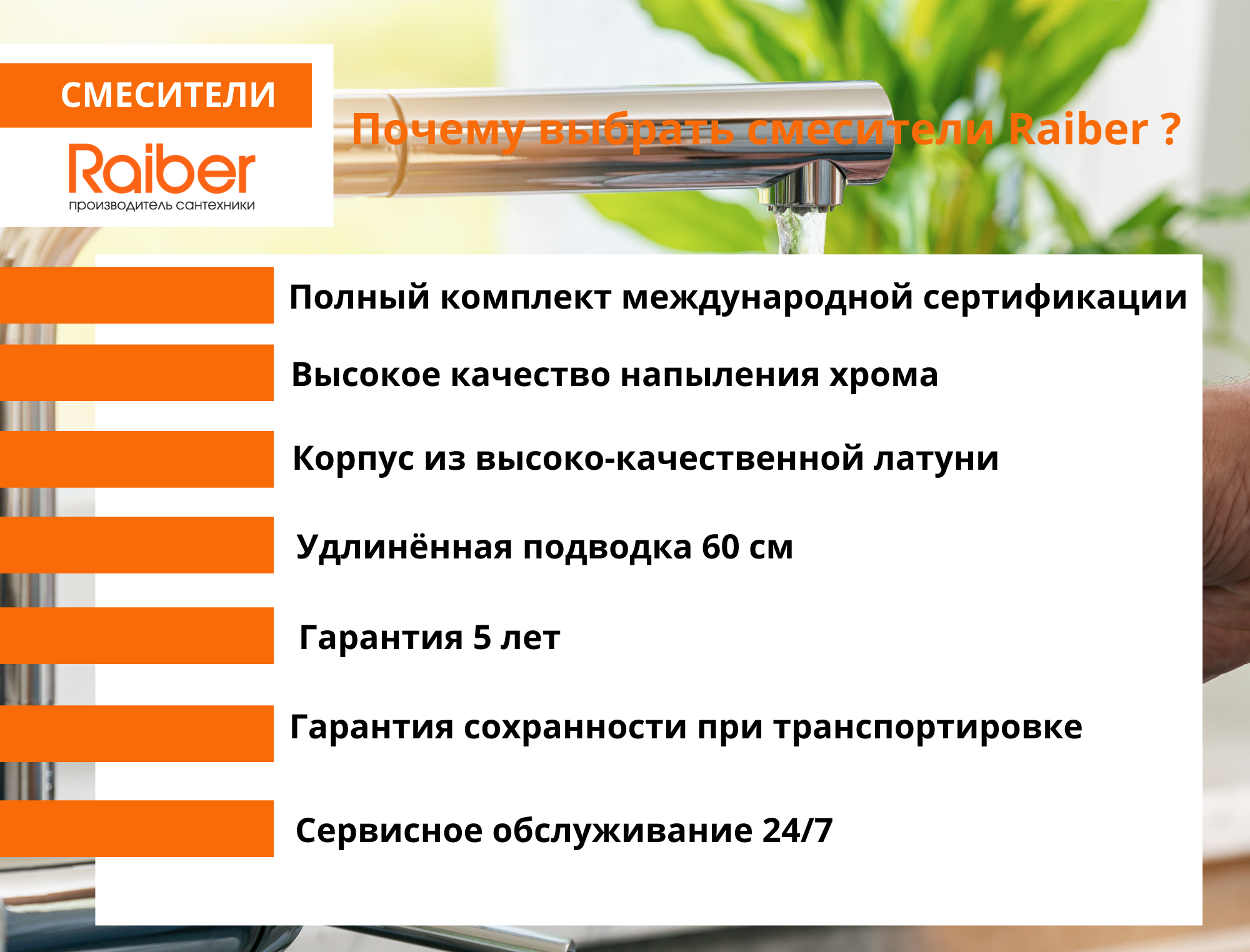 R1301 Смеситель для ванны однорычажный Raiber Lagos - Вид №4